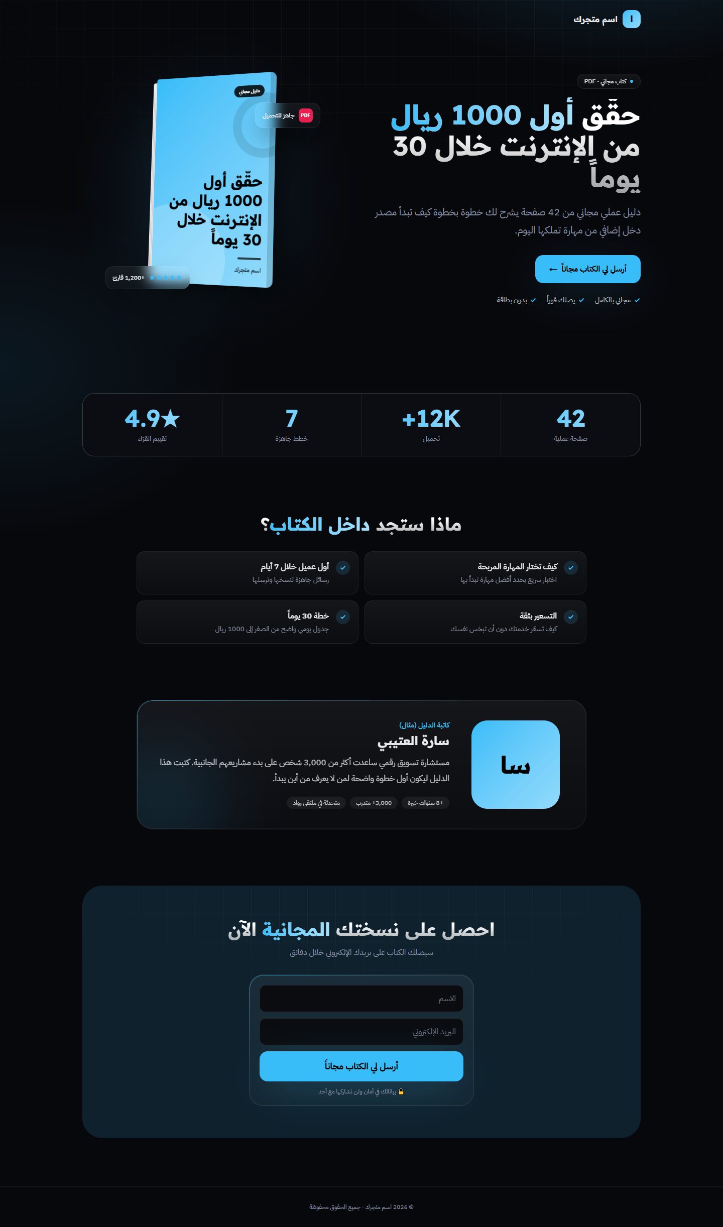 كتاب إلكتروني مجاني