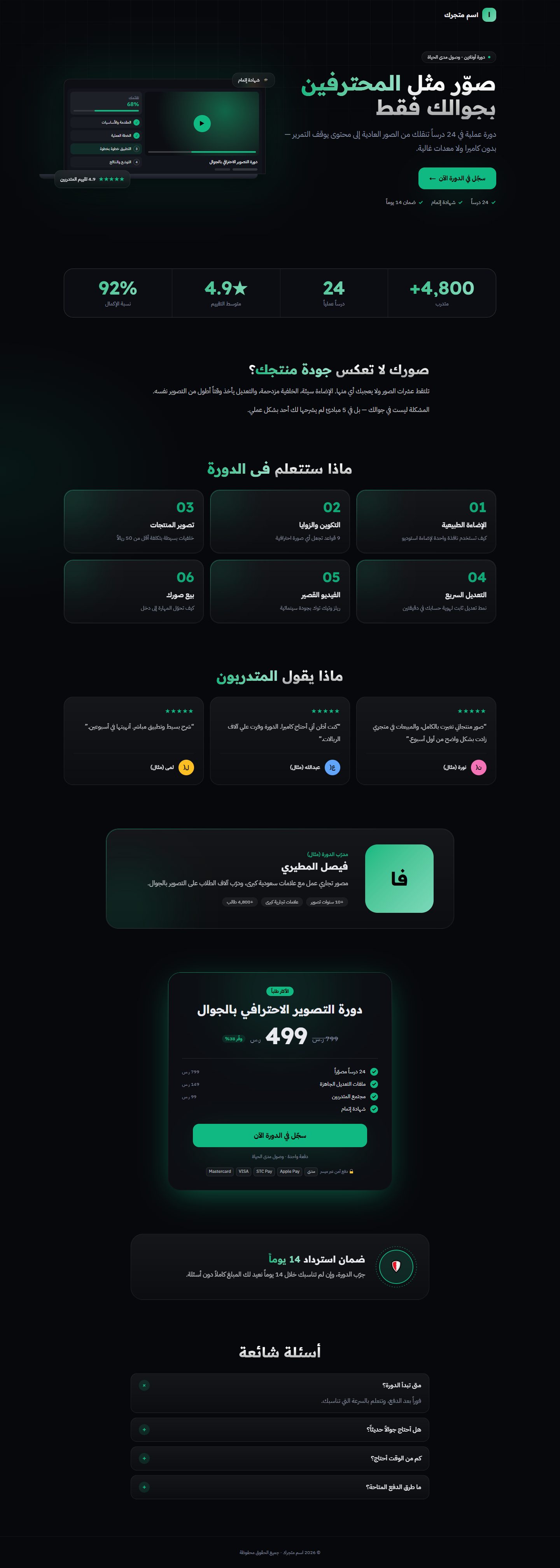 دورة تدريبية